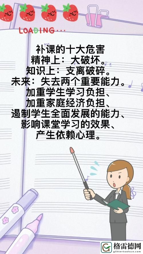  探索“特殊的补课方式1”：教育创新的新路径
