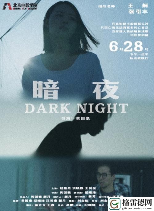 暗夜影院官网，网友评价：沉浸在光影中的奇幻之旅