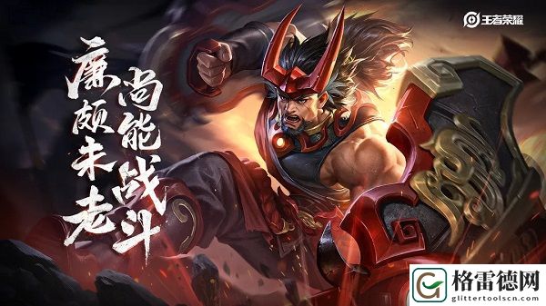 王者荣耀廉颇重做技能详解 廉颇重做最新消息