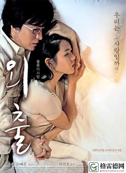  韩国电影《教室爱欲》，粉丝表示：这种大胆的探索让人深思