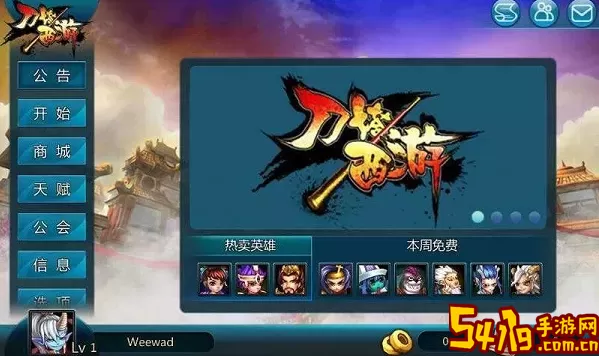 刀塔西游 刀塔西游官网 宠物技能连携配合