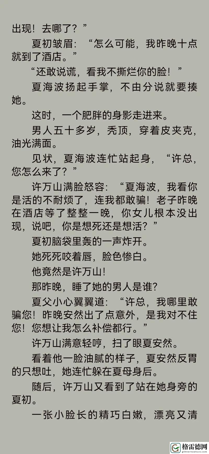  互换娇妻爽文上线，网友表示：我感受到了来自心灵深处的热烈碰撞！