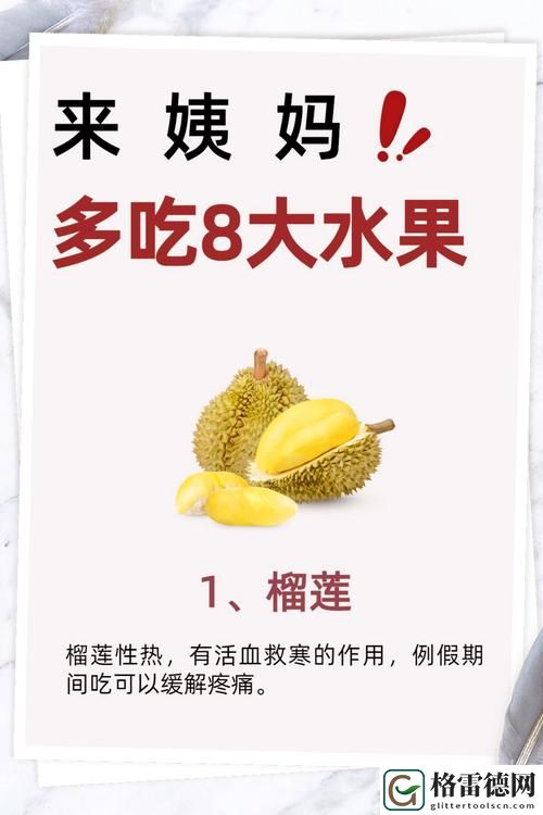 草莓香蕉榴莲丝瓜18岁可以吃吗，网友直言：你绝对不能错过这些美味！