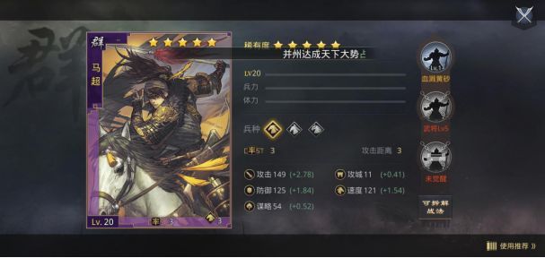 率土之滨菜刀队阵容搭配攻略：率土菜刀顶级配置推荐