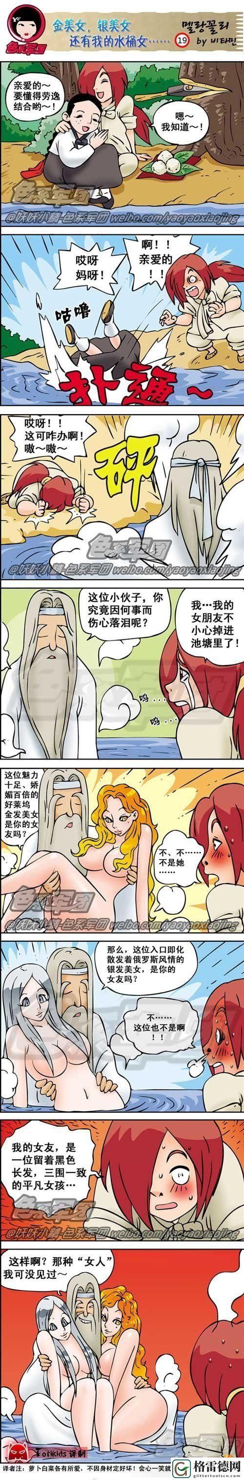  五一漫画和妖精漫画免费观看：尽享精彩内容