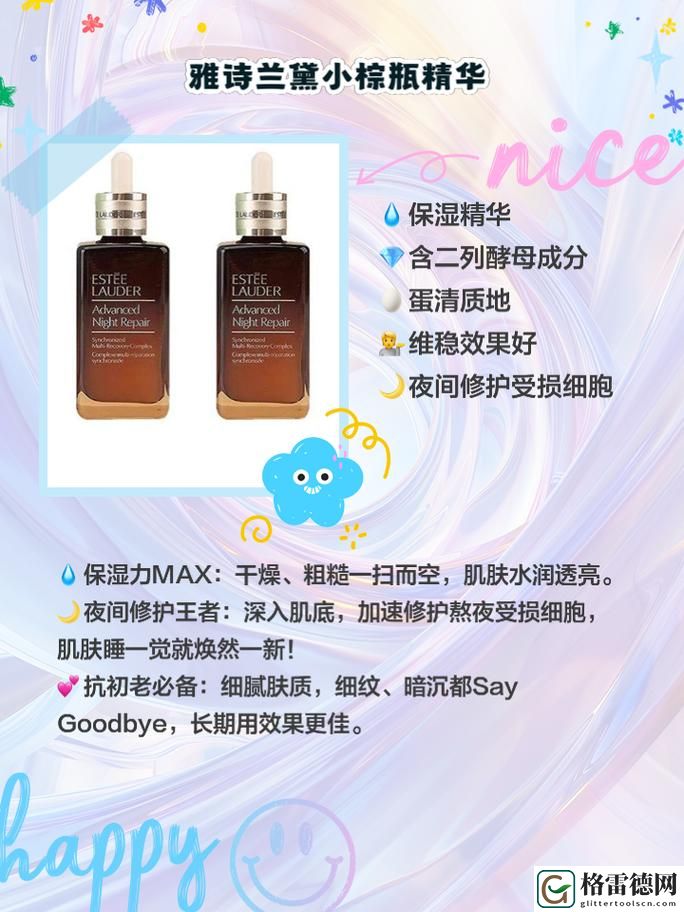  探索美肤之道：亚洲一线二线三线品牌精华液的魅力
