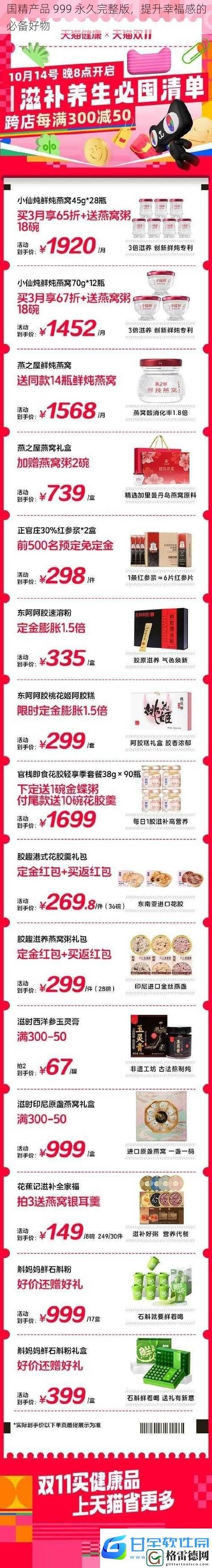 国精产品999国精产品上线，网友：期待它能改变市场格局！