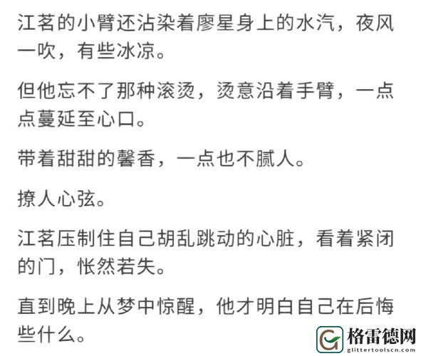  標題：手不安分地探入森林中的奇妙冒險