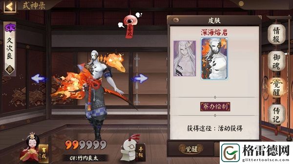 阴阳师久次良深海熔岩皮肤怎么获取 深海熔岩皮肤获取方式