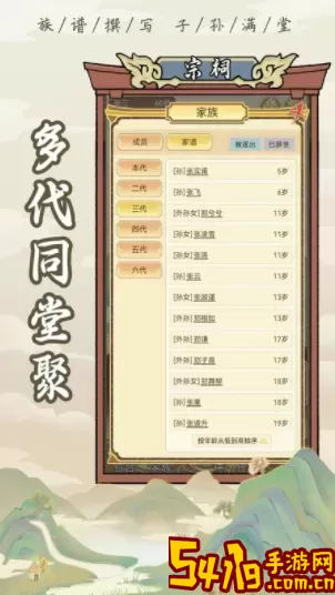 修真模拟器折相思内置MOD修改器 修真模拟器无敌版 在游戏中找到适合自己的职业
