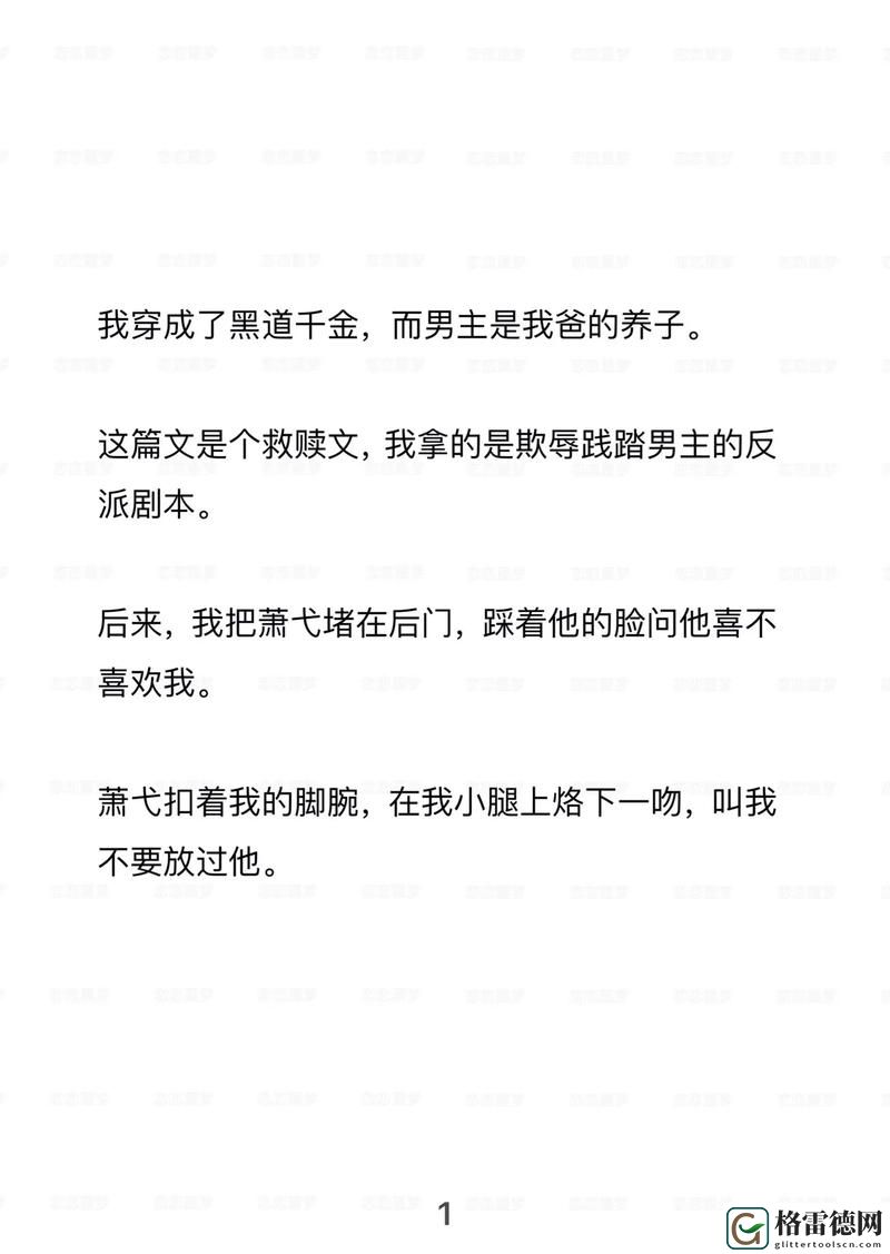 醉人甜香，酒酿小青梅po笔趣阁的美味记忆