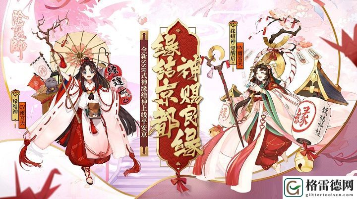 阴阳师祈缘币活动攻略：阴阳师获取祈缘币玩法详解