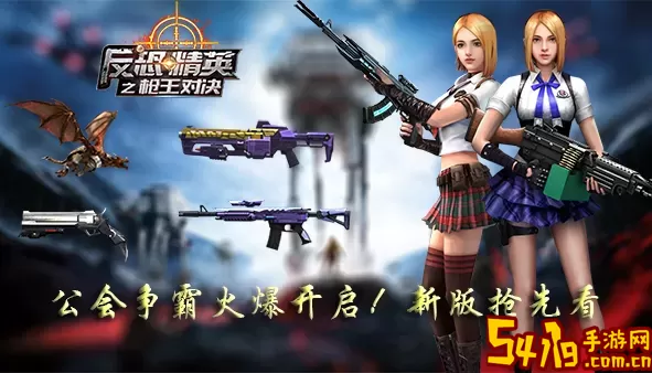正义枪战云游戏 应对大规模敌人的团战技巧