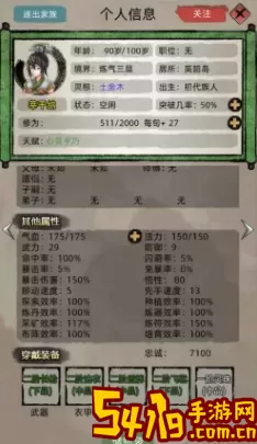 修真模拟器游戏代码 修真家族模拟器6.0全系列代码 任务速通方法与时间管理技巧