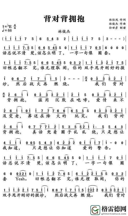 探寻“次嗯抱次嗯次嗯嗯抱是什么歌”的背后故事