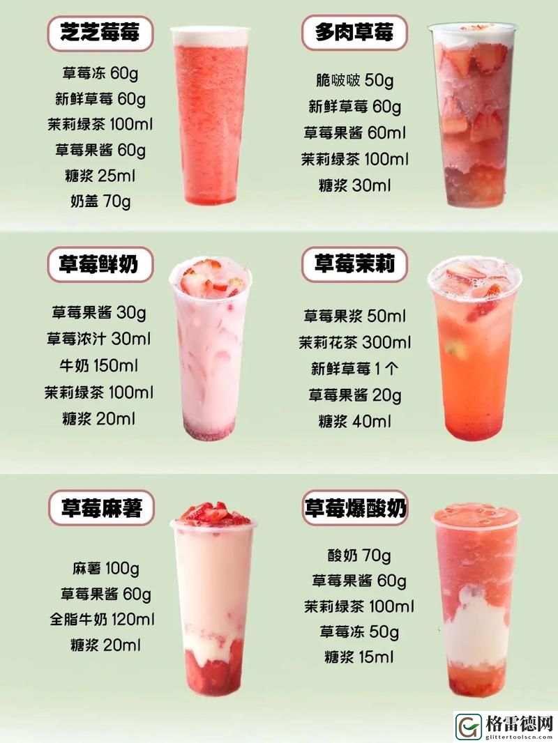  创新与市场竞争下的草莓丝瓜芭乐鸭脖奶茶的定价策略分析