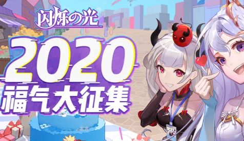 闪烁之光最强阵容怎么搭配？2020闪烁之光阵容搭配攻略