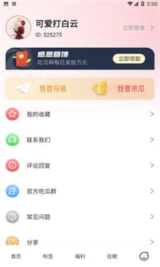 畅享娱乐盛宴：尽在51cg吃瓜网免费吃瓜
