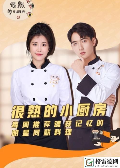 边做饭边被躁我和邻居的视频揭秘，网友：这才是生活的真实写照！