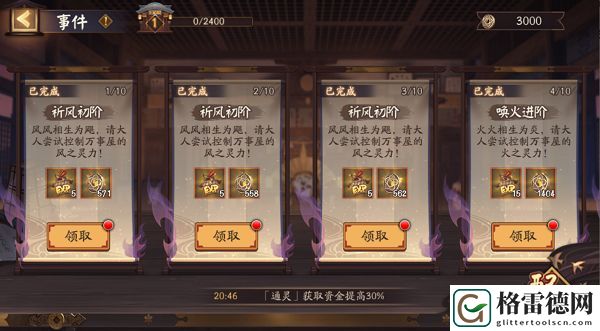 阴阳师京都万事屋活动怎么玩 京都万事屋玩法介绍