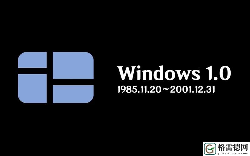  探索中国高清Windows视频软件的魅力与应用
