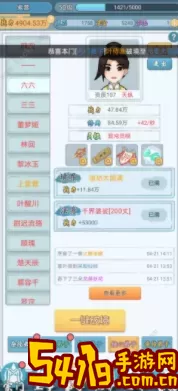 修真模拟器无限金币无限钻石 修真模拟器无限仙玉版下载 深入了解游戏内的战斗系统和机制