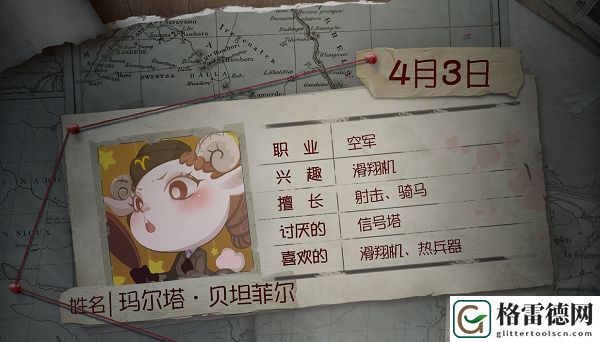 第五人格玛尔塔角色日来临 空军玛尔塔生日彩蛋分享