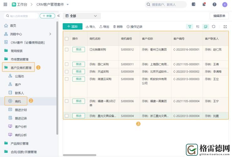  一站式解决方案：探索免费CRM系统的强大功能