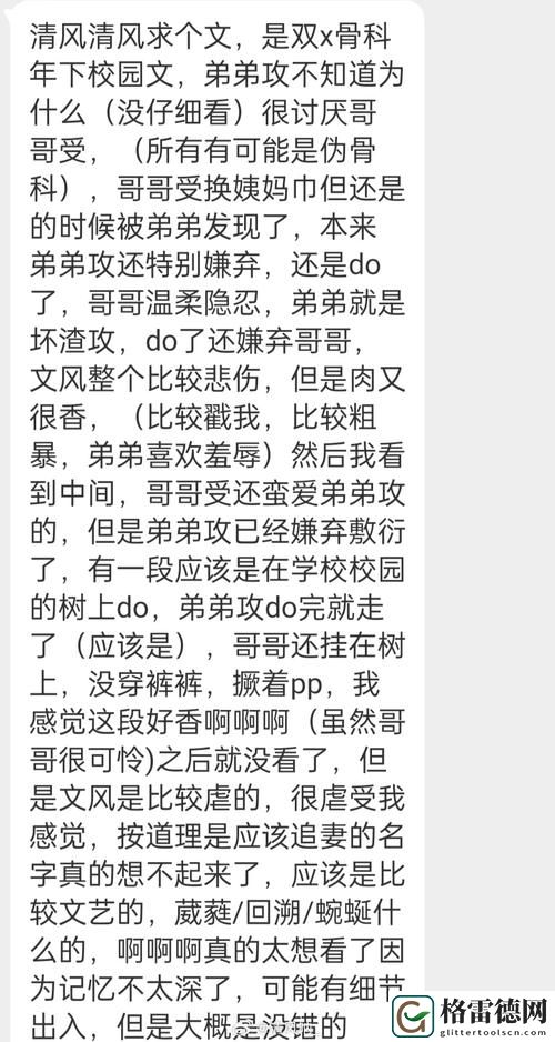 一女六男NP慎入H的故事：禁忌与欲望的交织
