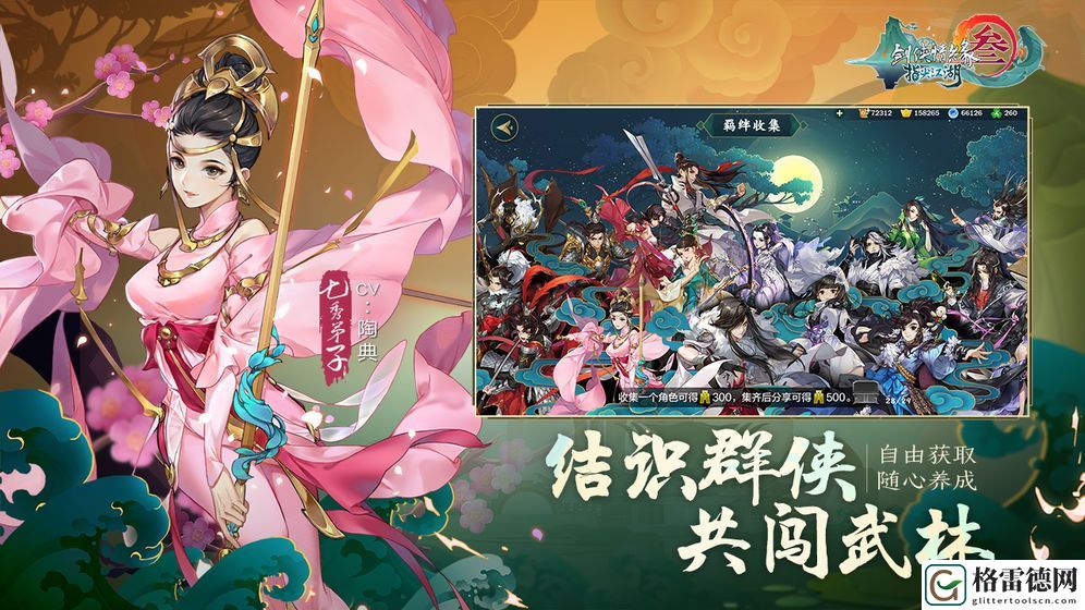 剑网3指尖江湖白虎重币怎么获取 白虎重币获取方式介绍