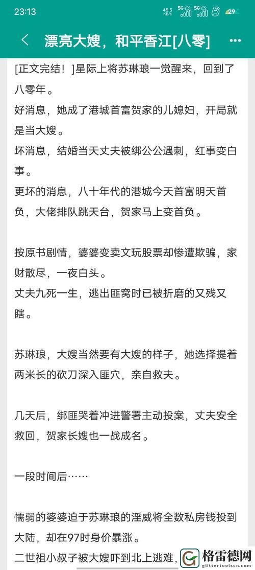 长嫂是1v2还是1v3，读者：你怎么看待家庭关系的复杂性？