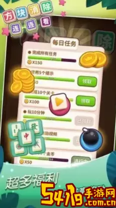 方块消除ios 方块消除大师红包版下载 角色养成与技能选择