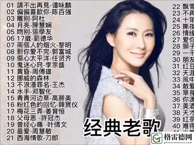 “小寡妇汆白肉最经典十首歌曲”引发的情感共鸣