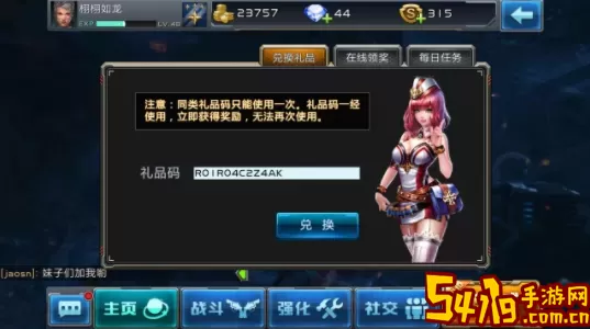 正义枪战兑换码炼狱套装 正义枪战炼狱激活码 地图成就与探索挑战攻略