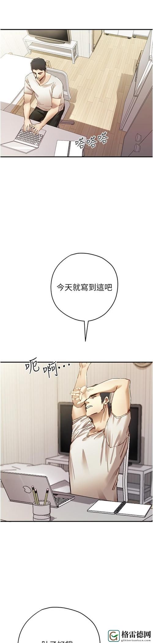  初次深交流2：探索心灵深处的秘密
