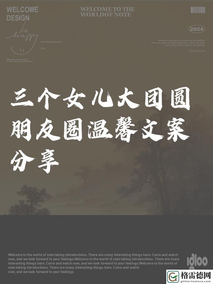 三个女儿一锅烩大团圆免费不花钱，网友：这才是人生的真谛！