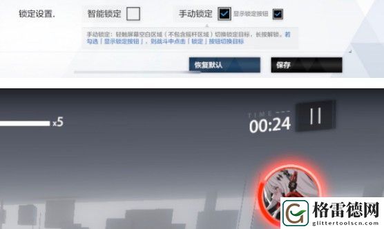 战双帕弥什手动锁定怎么用 手动锁定与切换锁定操作方法