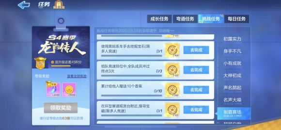 跑跑卡丁车手游环型赛道观赏台宝藏在哪？在环型赛道观赏台附近搜寻宝藏攻略