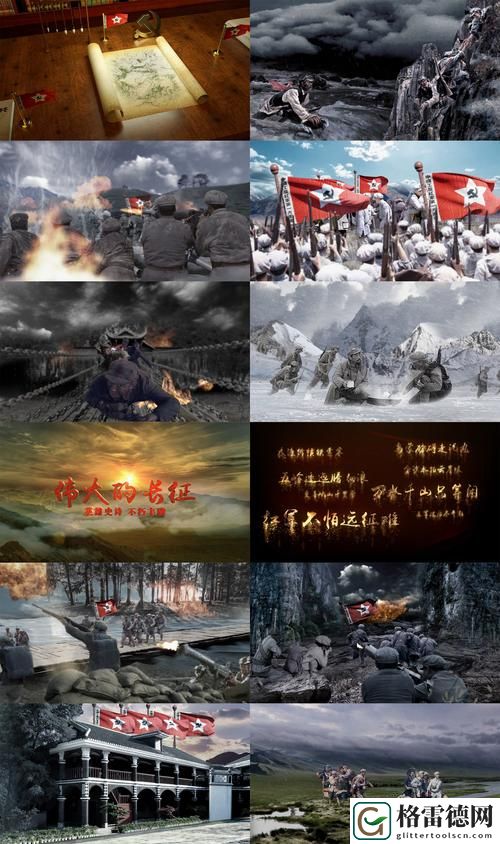  重新审视“万里长征不打烊网页版”：一种新的在线体验