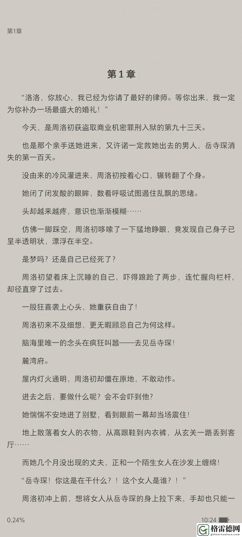 54部分阅读乱乚un岳m视频，网友分享：我与视频内容的深度思考
