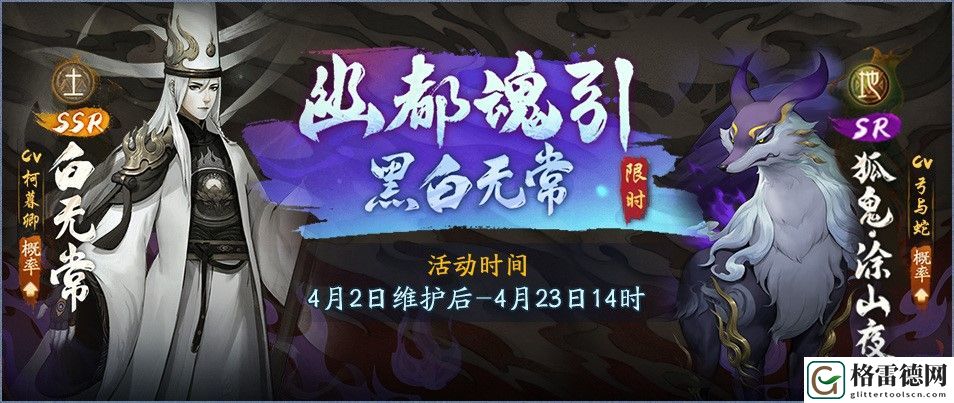 神都夜行录白无常谢必安技能是什么 SSR白无常谢必安技能详解