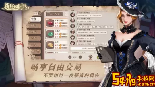 新庄园时代排行 新庄园时代热门排名 完美副本通关策略