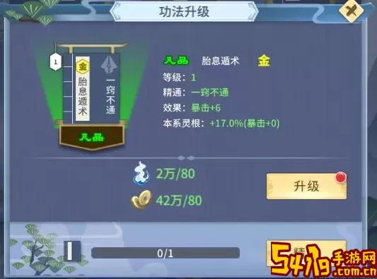 修真模拟器灵石不减反增 修真模拟器灵修怎么得？ 高级装备全方位解析