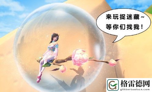 创造与魔法花仙子位置在哪 神秘花仙子位置详解