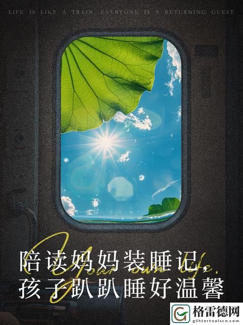  当陪读装睡让他滑进去了的瞬间