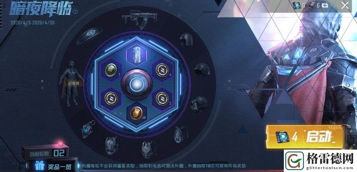 和平精英暗夜武装全出要多少钱 暗夜武装抽奖消费分析