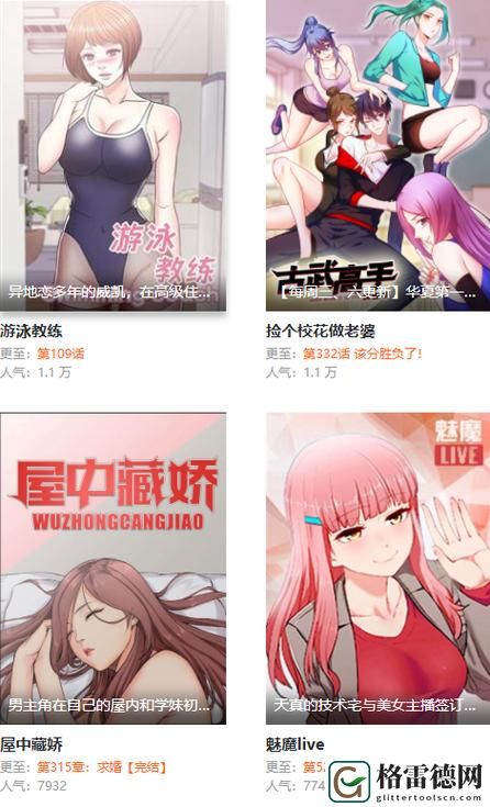 探索你的幻想世界：妖精漫画免费登录页面
