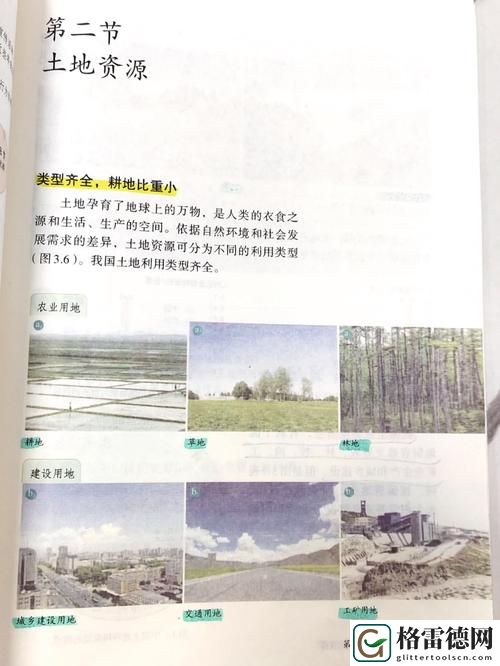 探索“大地资源二中文高清版本”的视觉奇观与知识宝藏