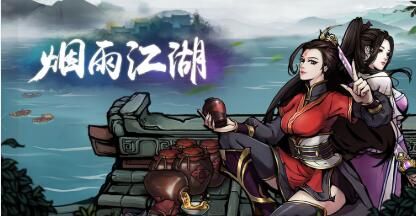 烟雨江湖钢筋铁骨怎么升级？钢筋铁骨提升到满级攻略