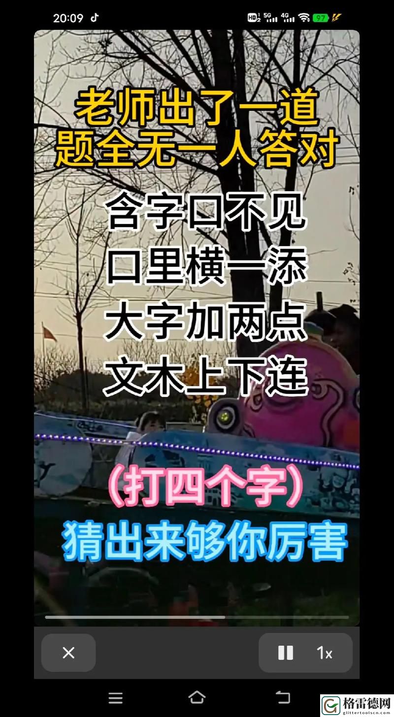 《一个添上面一个 下：探索生活中的重叠与交融》